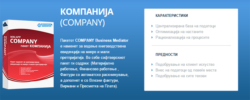 Company Business Mediator