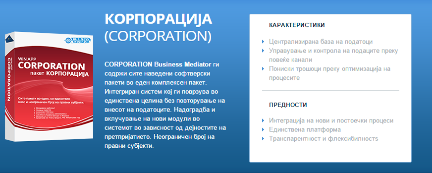 Corporation Business Mediator