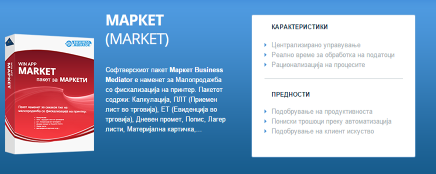 Market Business Mediator